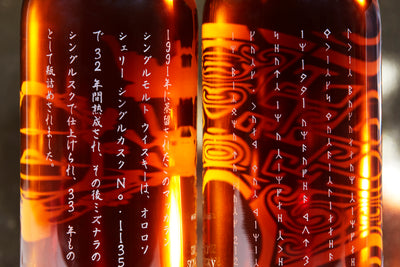 Macallan Origins 1991 — Bill Amberg Edition